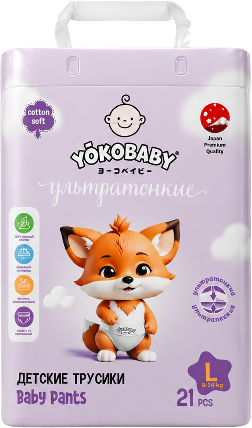 Ультратонкие подгузники и трусики YOKOBABY